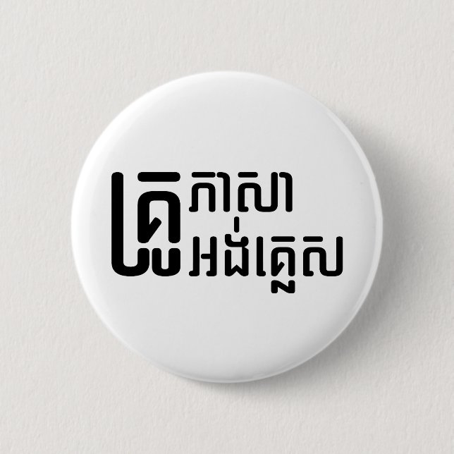 English Teacher Ō Khmer Language Script □ Button (Vorderseite)