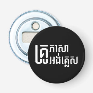 English Teacher Ō Khmer Language Script □ Flaschenöffner