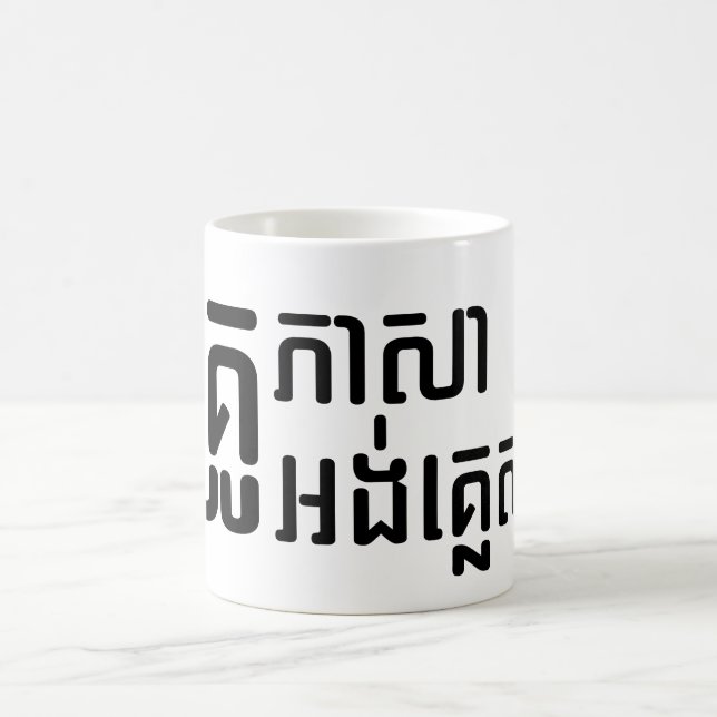English Teacher Ō Khmer Language Script □ Kaffeetasse (Mittel)