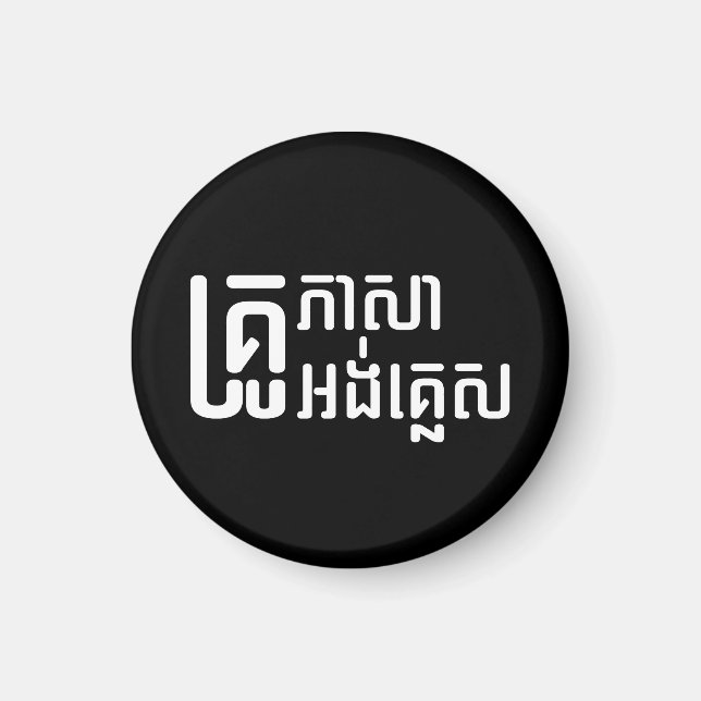English Teacher Ō Khmer Language Script □ Magnet (Vorne)