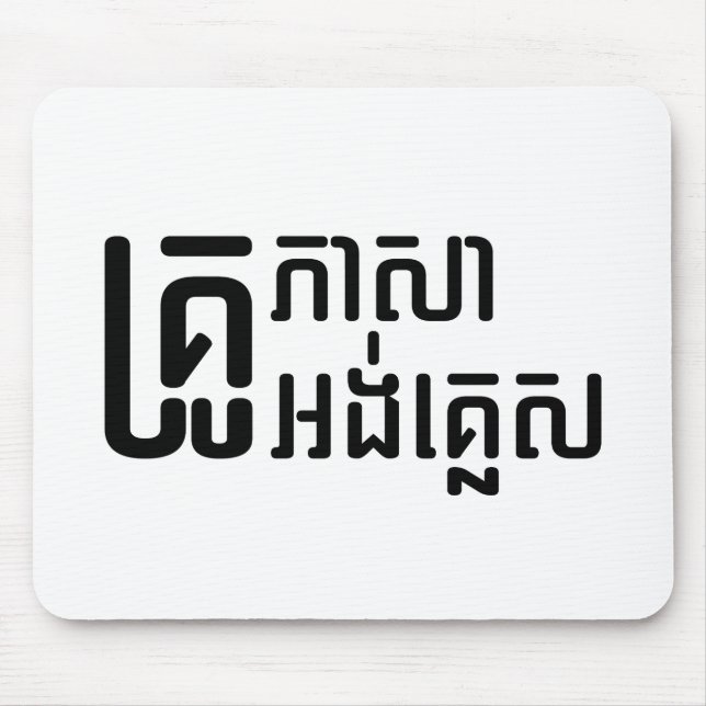 English Teacher Ō Khmer Language Script □ Mousepad (Vorne)
