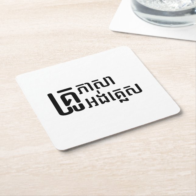 English Teacher Ō Khmer Language Script □ Rechteckiger Pappuntersetzer (angewinkelt)