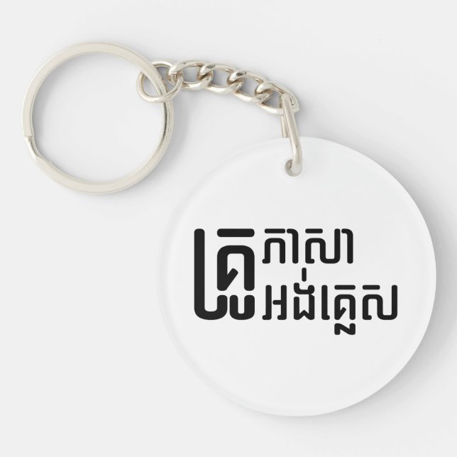 English Teacher Ō Khmer Language Script □ Schlüsselanhänger (Vorderseite)