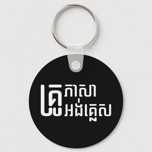 English Teacher Ō Khmer Language Script □ Schlüsselanhänger (Vorderseite)