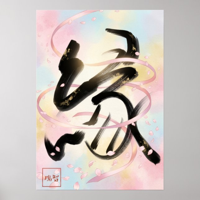 Enishi: Spring and cherry blossoms260010001 Poster (Vorne)