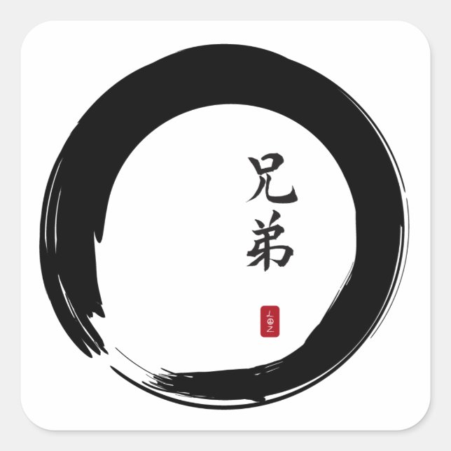 Enso Circle und Brother Calligraphy Quadratischer Aufkleber (Vorderseite)