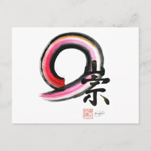 Enso - Kanji-Zeichen für Reverence, Sumi-e Postkarte