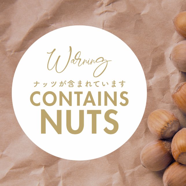 Enthält Nüsse Allergie-Warnung Minimalistische Bäc Runder Aufkleber (Von Creator hochgeladen)