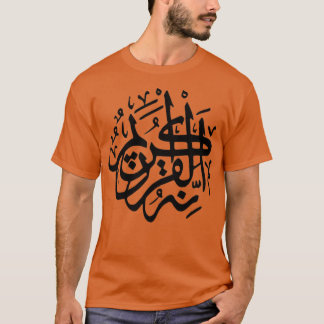 Entwurf der arabischen Kalligrafie T-Shirt