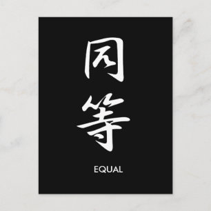 Equal - Doutou Postkarte
