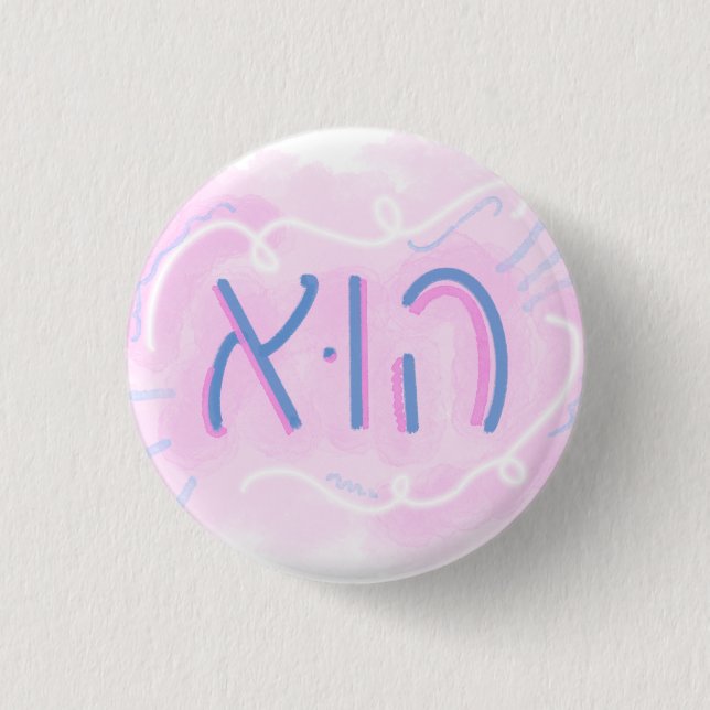 "Er" hebräisches Pronomen Trans Farben Button (Vorderseite)