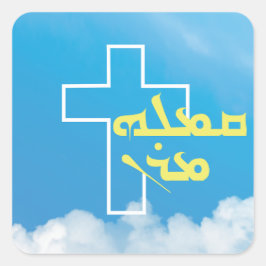 Er ist aufgestanden quadratischer aufkleber