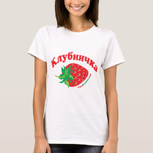 Erdbeere T-Shirt
