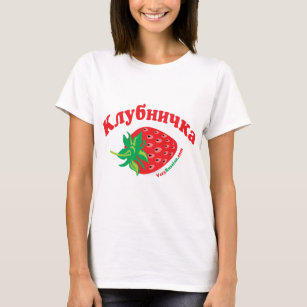 Erdbeere T-Shirt