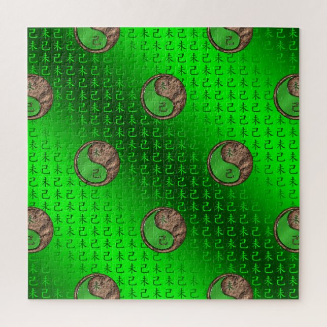 Erde Ziege Puzzle (Vertikal)