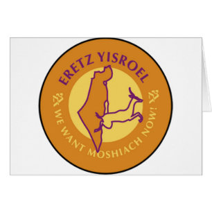 Eretz Yisroel