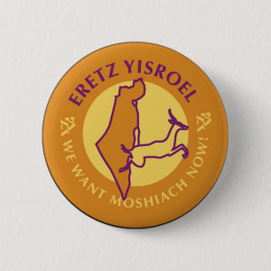 Eretz Yisroel Button