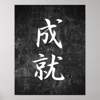 Erfüllung - Jouju Poster