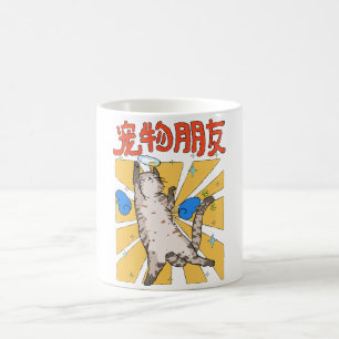 Erhabene Katze  Kaffeetasse