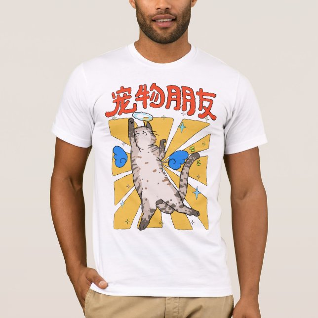 Erhabene Katze  T-Shirt (Vorderseite)