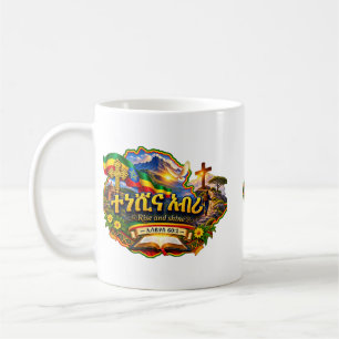Erhebe dich und leuchte Jesaja 60:1 Äthiopisch-chr Kaffeetasse