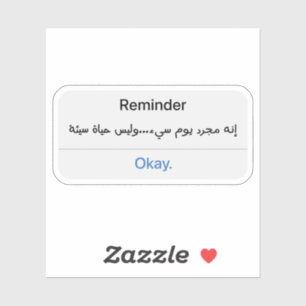 Erinnerung ist nur ein schlechter Tag, kein schlec Aufkleber
