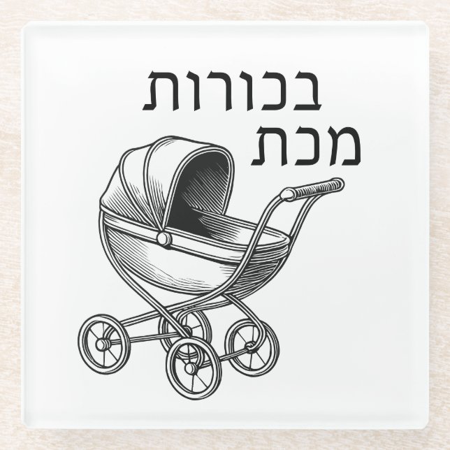 Erste Geborene Pest für Seder Glasuntersetzer (Vorderseite)