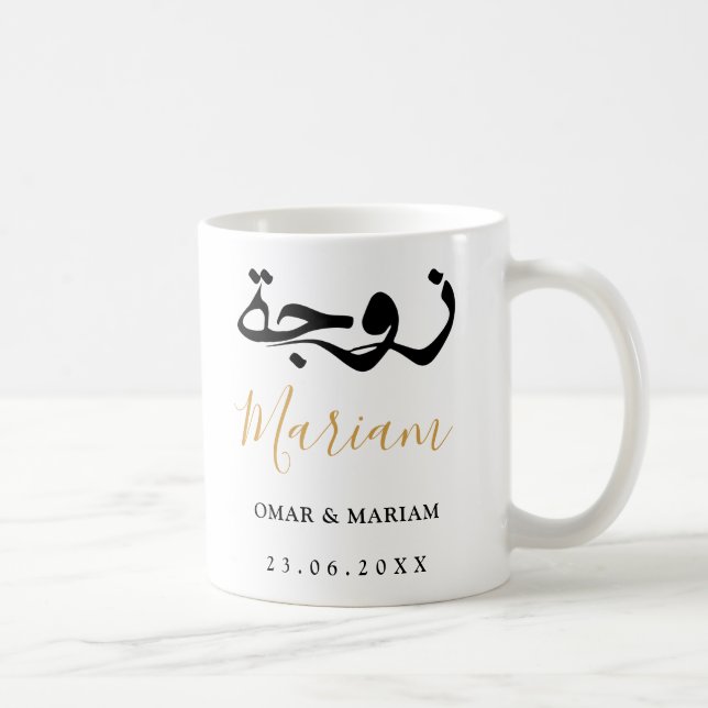 Erstellt in Paaren Elegantes Zitat mit Gold Text Kaffeetasse (Rechts)