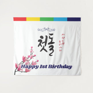 Erstes Geburtstagsfeier-Tapetenbanner im koreanisc Wandteppich