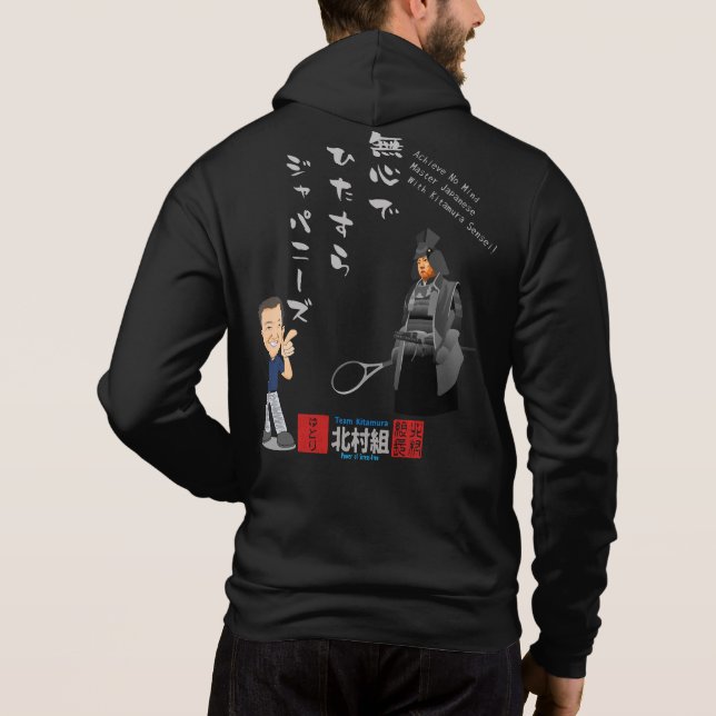 Erzielen Sie keine Mind- und Master-japanische Ser Hoodie (Rückseite)