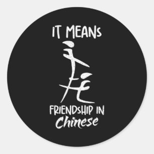 Es bedeutet Freundschaft auf Chinesisch Lustiger S Runder Aufkleber