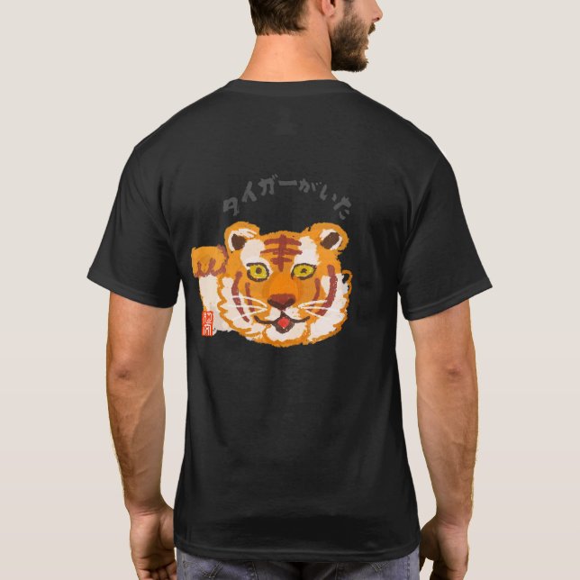 Es gab einen Tiger (Tiger Guyta) T-Shirt (Rückseite)