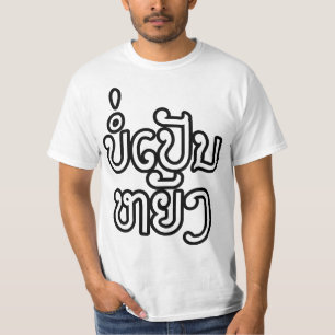 Es ist OK ♦ Bor Pen Yang in Laos / Laotisches Skri T-Shirt
