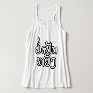Es ist OK ♦ Bor Pen Yang in Laos / Laotisches Skri Tank Top