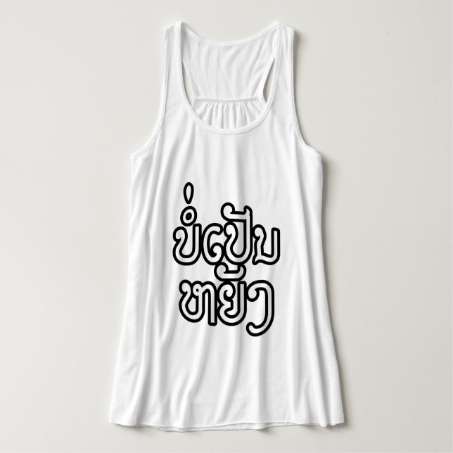 Es ist OK ♦ Bor Pen Yang in Laos / Laotisches Skri Tank Top (Design Vorderseite)