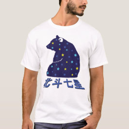 es wagt Major T-Shirt