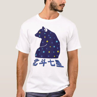 es wagt Major T-Shirt