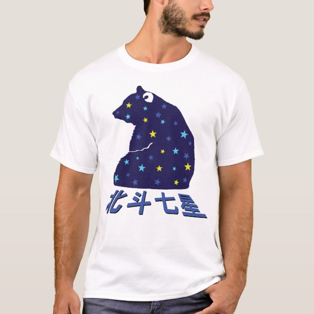 es wagt Major T-Shirt (Vorderseite)