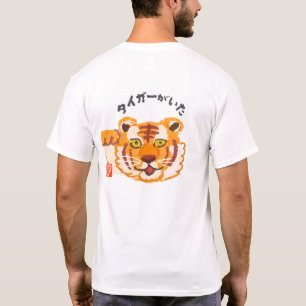 Es war ein Tiger (Tiger war da) T-Shirt