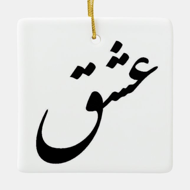 "ESHGH" KERAMIKORNAMENT (Vorderseite)