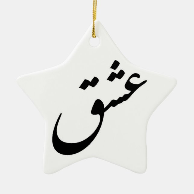 "ESHGH" KERAMIKORNAMENT (Vorne)