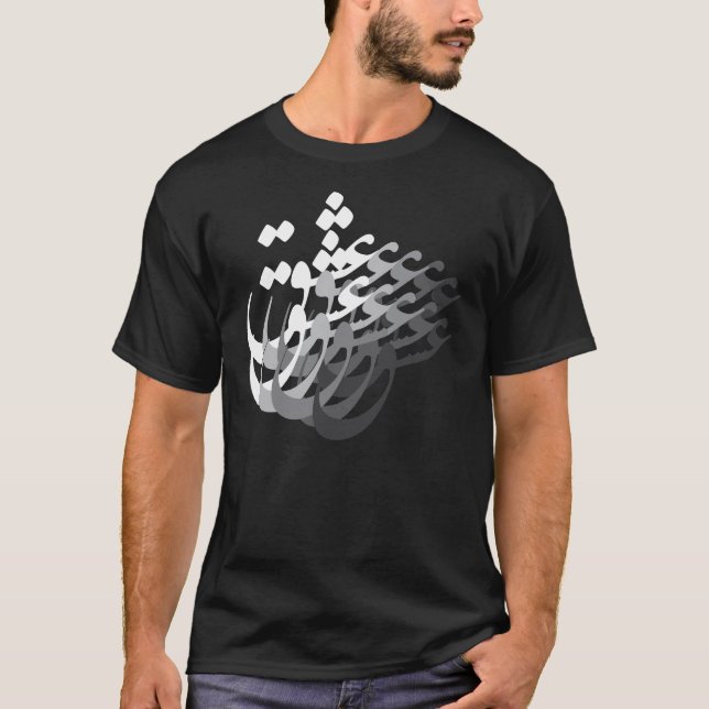Eshgh ~ Liebe T-Shirt (Vorderseite)