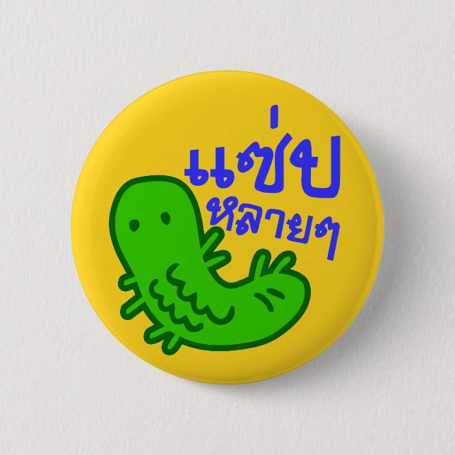 Essbares Insekt > Geschmacklich zu viel ♦ Saep Lai Button (Vorderseite)