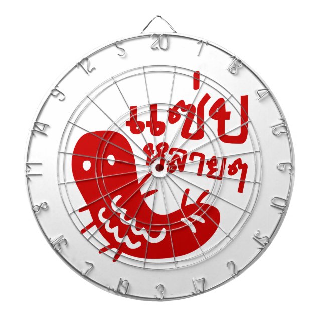 Essbares Insekt > Geschmackvoll zu viel ♦ Saep Lai Dartscheibe (vorne)