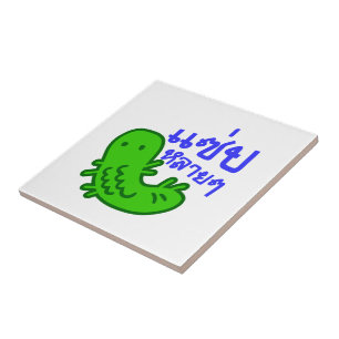 Essbares Insekt > Geschmackvoll zu viel ♦ Saep Lai Fliese