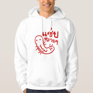 Essbares Insekt > Geschmackvoll zu viel ♦ Saep Lai Hoodie