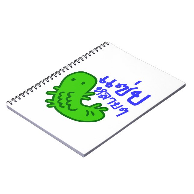 Essbares Insekt > Geschmackvoll zu viel ♦ Saep Lai Notizblock (Linke Seite)