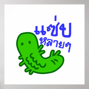 Essbares Insekt > Geschmackvoll zu viel ♦ Saep Lai Poster