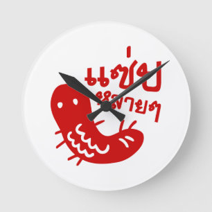 Essbares Insekt > Geschmackvoll zu viel ♦ Saep Lai Runde Wanduhr