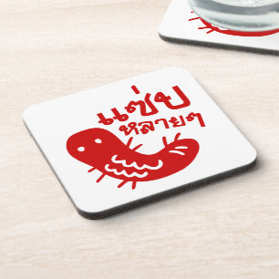 Essbares Insekt > Geschmackvoll zu viel ♦ Saep Lai Untersetzer